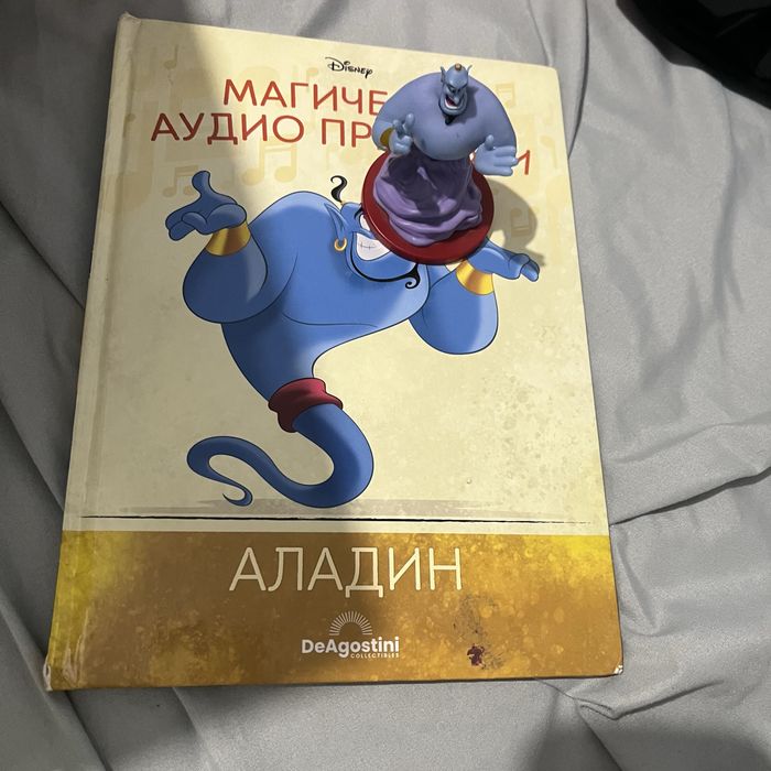 Аудио магическите приказки 8 евро