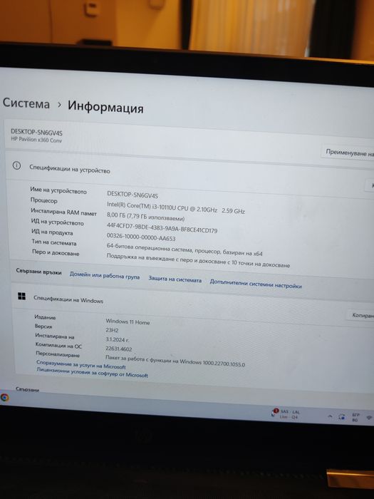 Лаптоп 2 in 1 pavilion x360