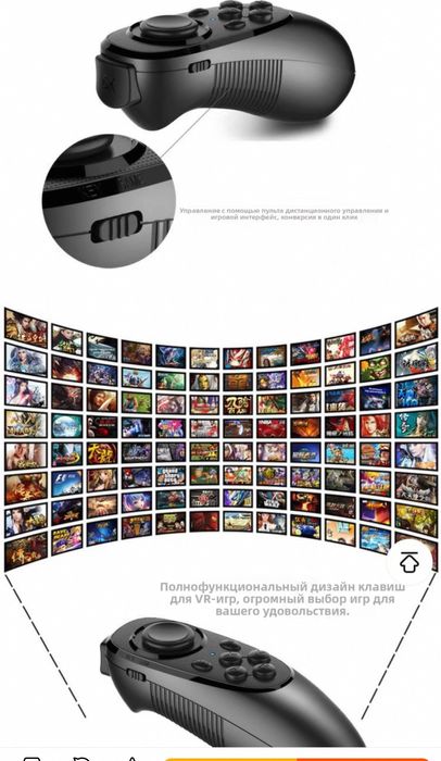 ПРОДАМ КОНТРОЛЛЕР для VR игр! Mocute - 052|VR box,shinecon! VR пульт.