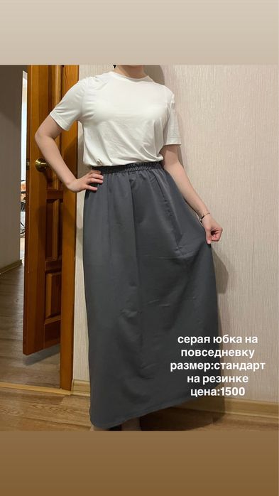 одежды на повседневку