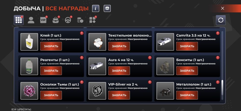 Блек раша акк обмен