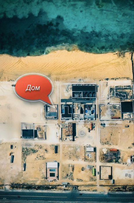 Продается Дом 1 линия