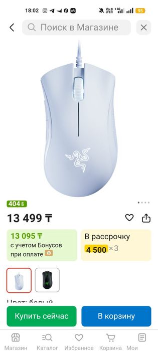 Компьютерный мышь проводной