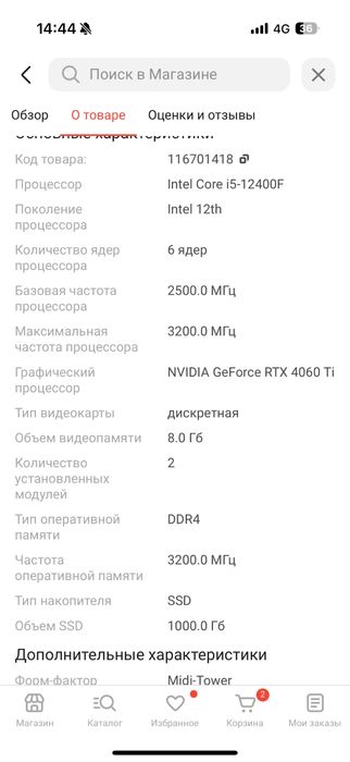 Продам игровой пк