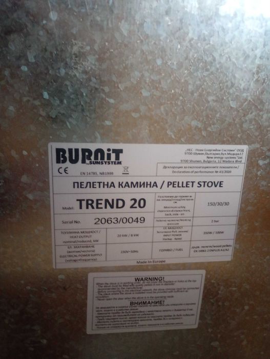 Камина пелет 20 +8 кв чисто нова
