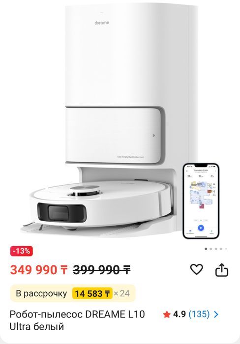 Продам роботпылесос дрим