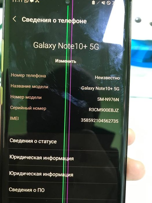Продам самсунг нот 10+ 5g