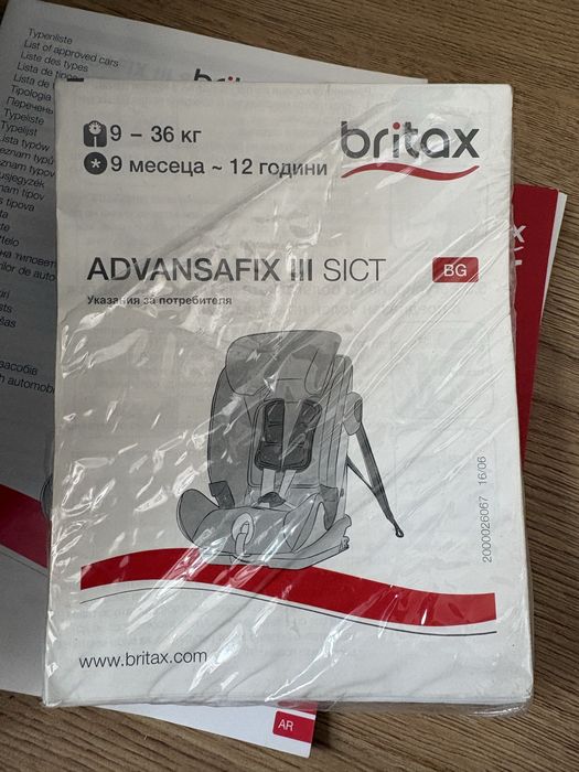 Детско столче за кола Britax Römer ADVANSAFIX III SICT – пълен комплект + 2 оригинални аксесоара