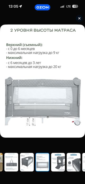 Манеж кровать детский