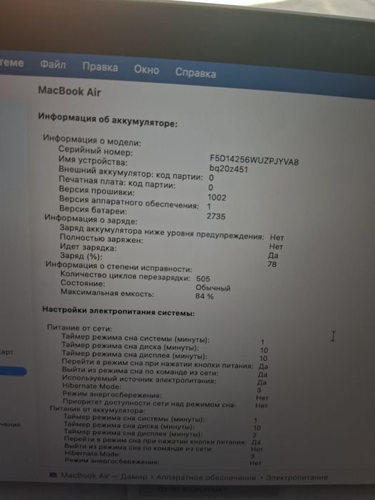 Продам Macbook Air M1