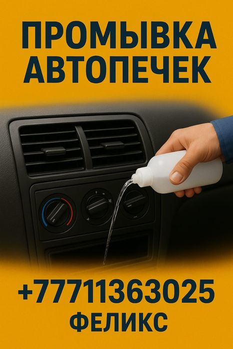 Компьютерная Диагностика авто ремонт гбо!