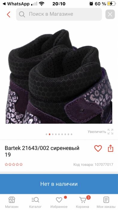 Продам детская обувь
