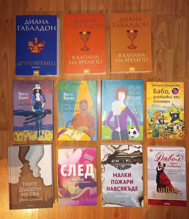 Много книги на различни цени