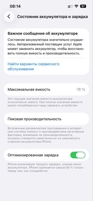 Iphone 13 RED / 256Gb / 78%