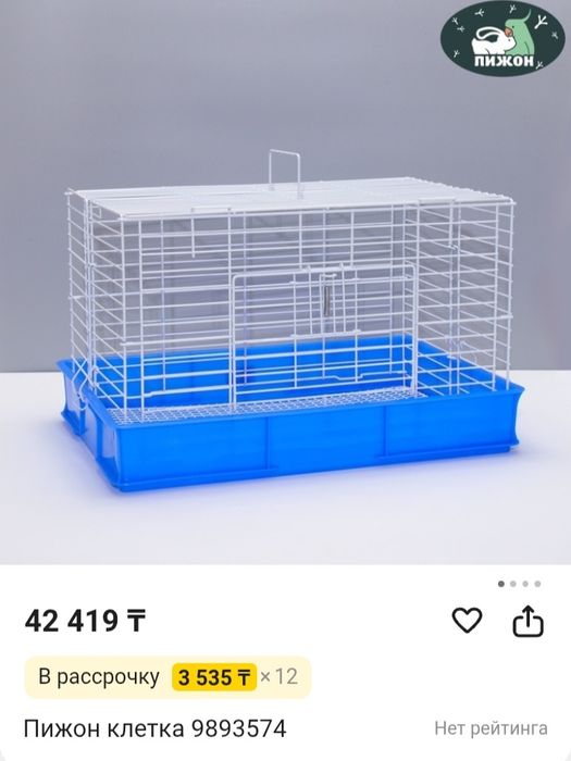 Клетка для грызунов