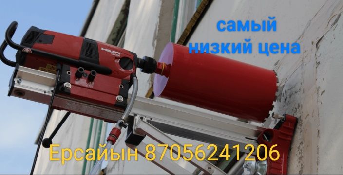 Алмазное сверление бурение отверстий