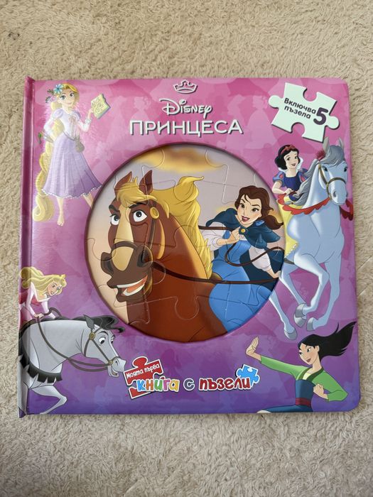 Детски книжки с пъзел