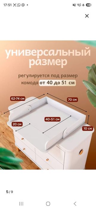 Продам б/у пеленальный столик