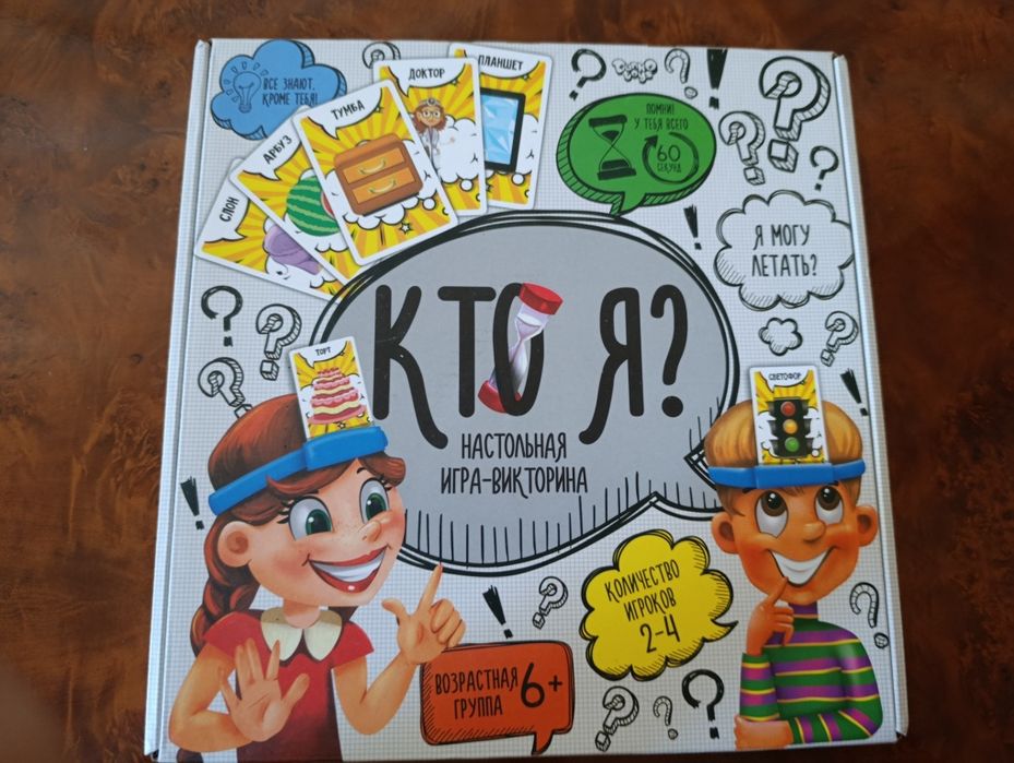 Настольная игра "Кто Я"