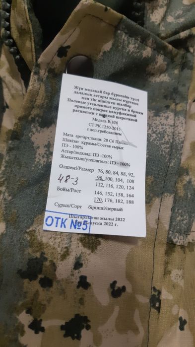 Бушлат с ватниками, новый