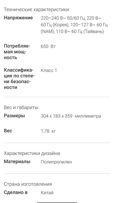 Стерилизатор для детских бутылочек