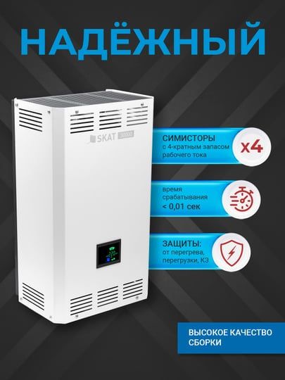 SKAT ST 30000 LED настенный