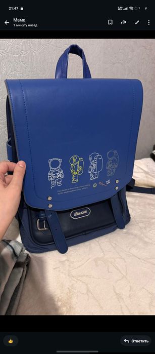 Портфель для школы