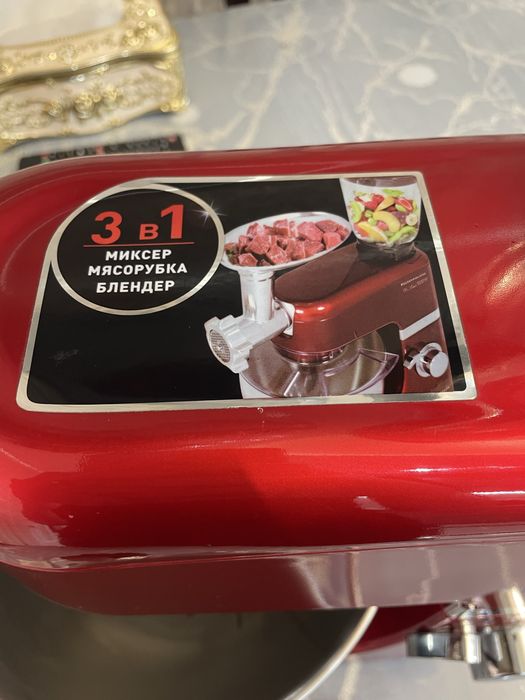 Кухонная машина.