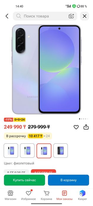 Продам Самсунг Галакси
