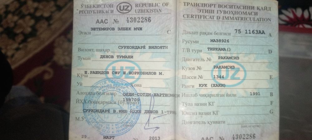 Камаз пирисеп  ишга тайор