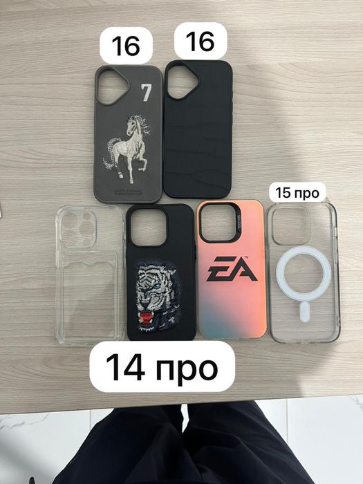 Чехлы на Айфон 14 про, 15 про, 16