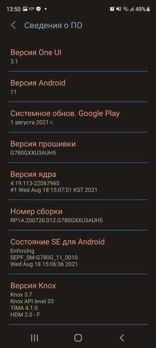 Продам Samsung S 20 FE