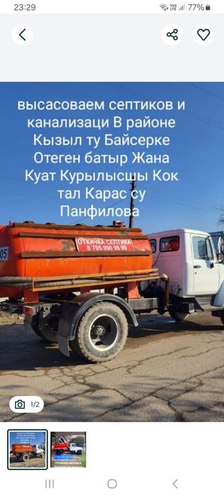 Откачка септика