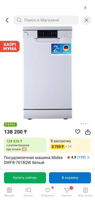 Посудомоечная машина Midea DWF8-7618QW белый