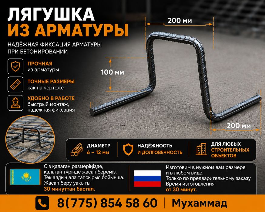 Лягушка из арматуры Хомуты