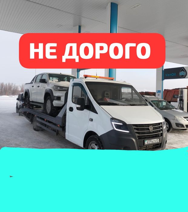 Эвакуатор уральск