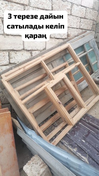 Есіктер буу сатылады