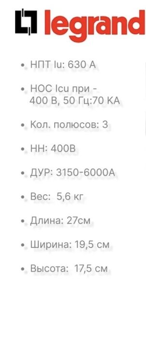 Выключатель Legrand