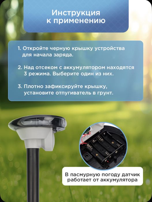 Звуковой отпугиватель животных птиц