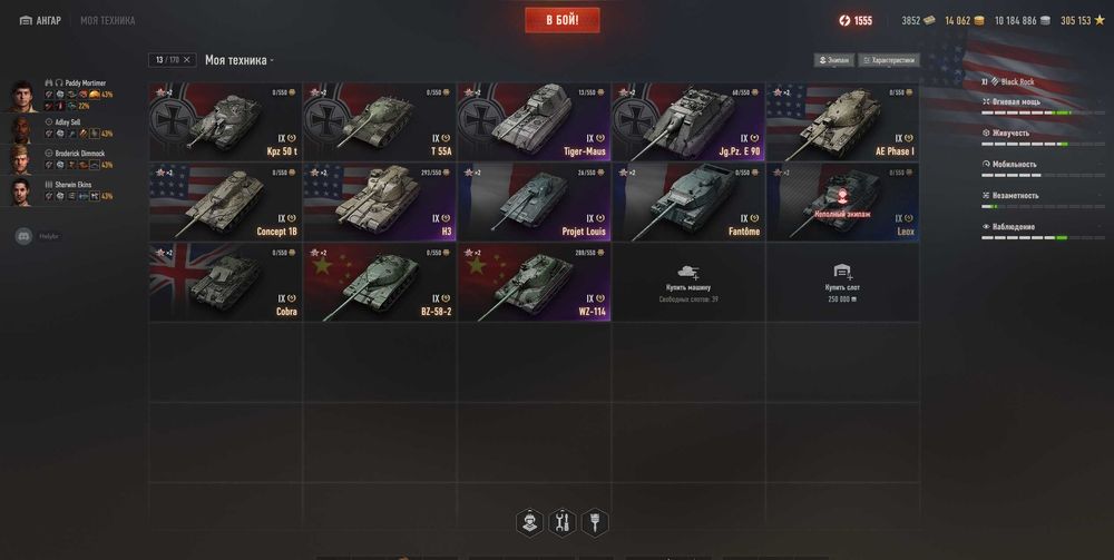 Аккаунт в WOT на EU