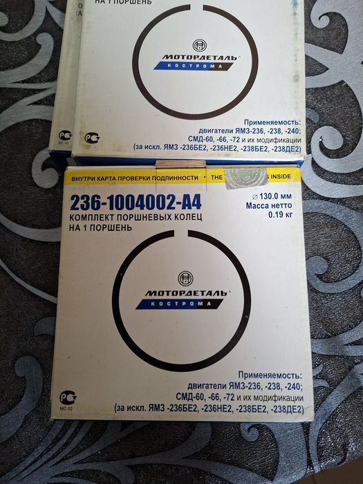 Продам комплект поршневых колец