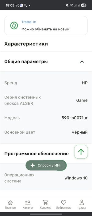 Системный блок HP Pavilion