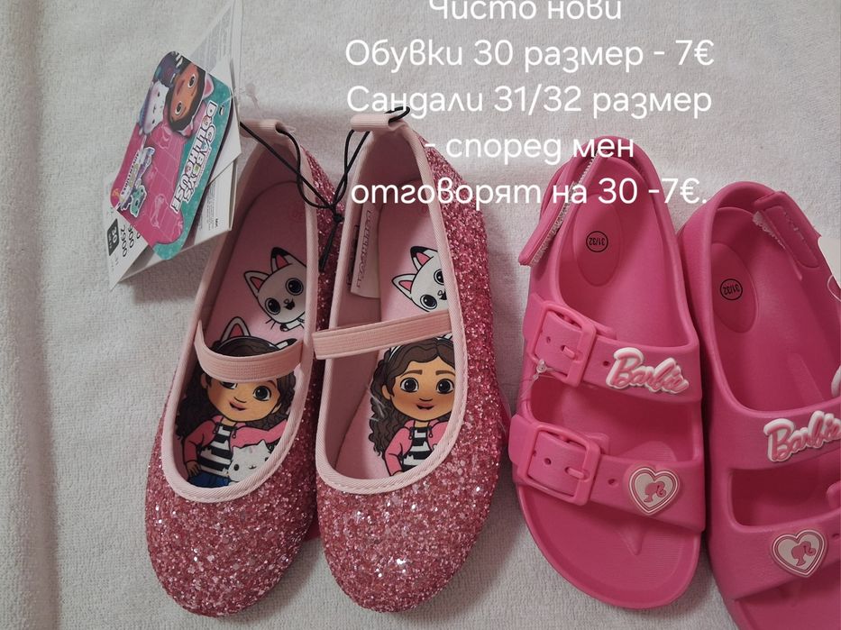 Детски боти и маратонки