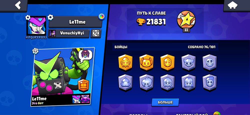 Brawl Stars аккаунт