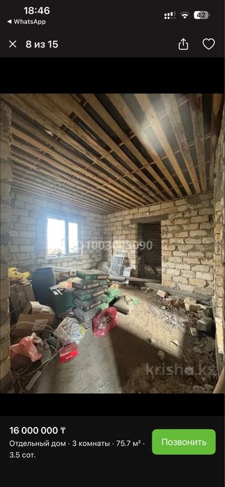 Продается частный дом