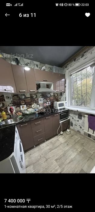 Продаю 1 ком квартиру!