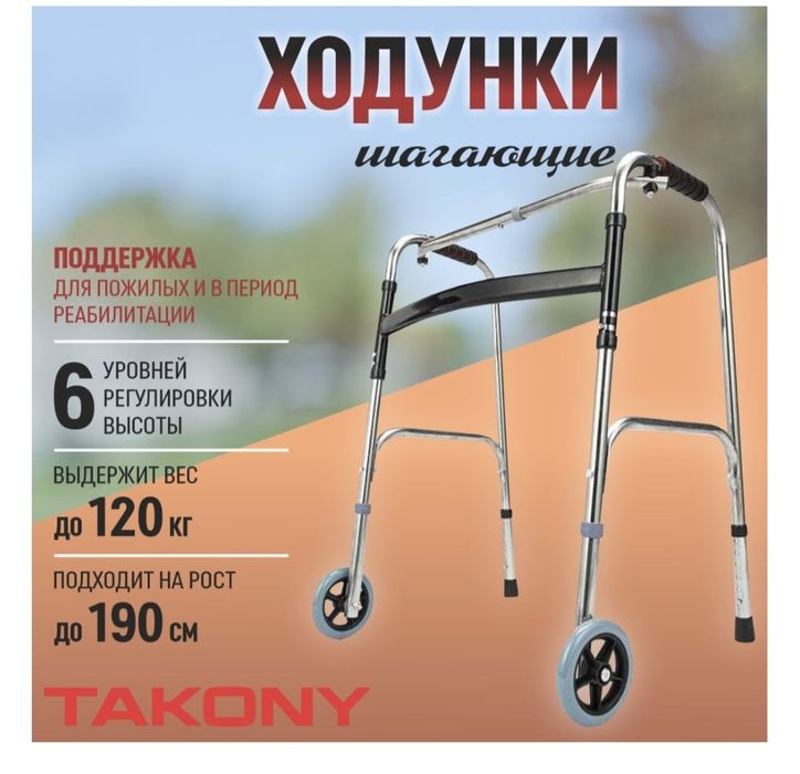 Срочно продам ходунок и обувь барука