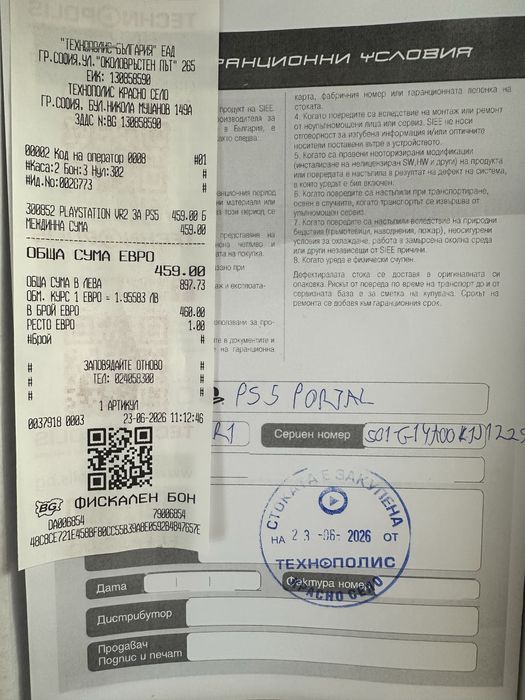 PlayStation VR2 очила - Нови