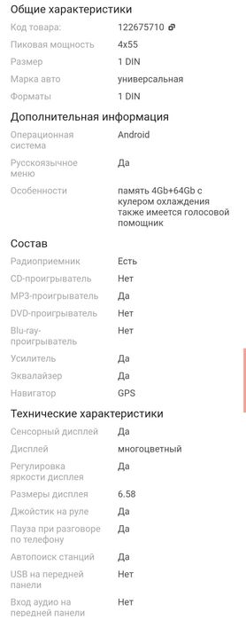 Bos mini авто магнитолла