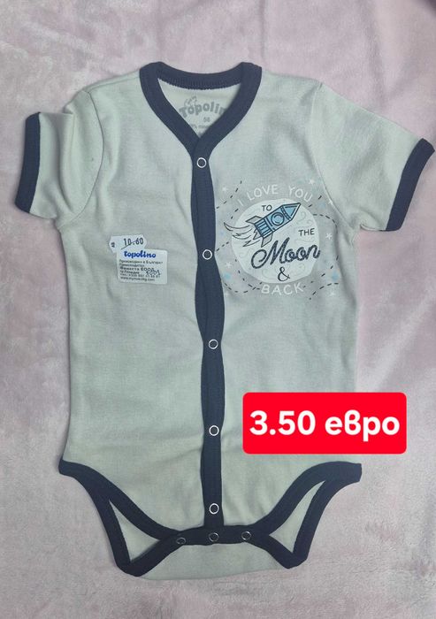 Боди за новородено